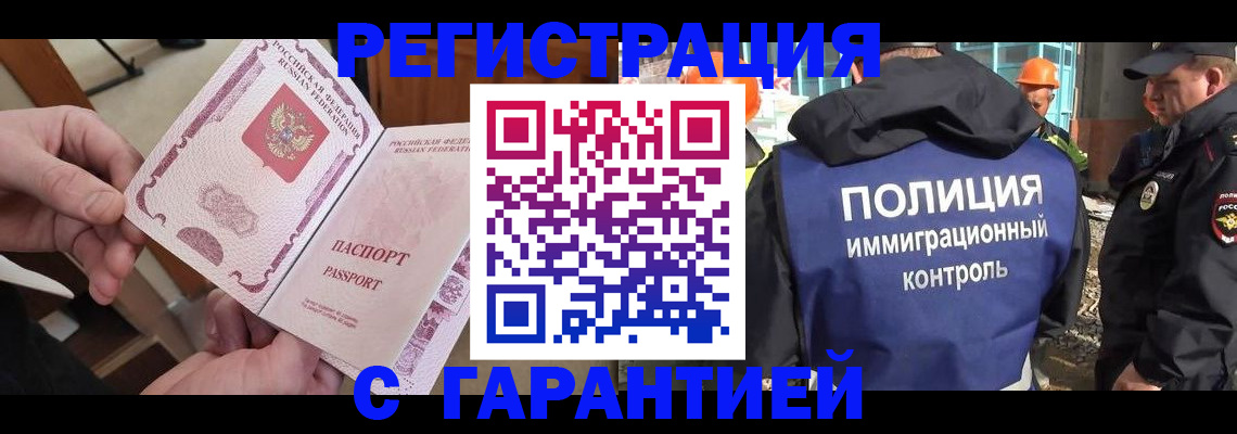 прописка для поликлиники в Обояни