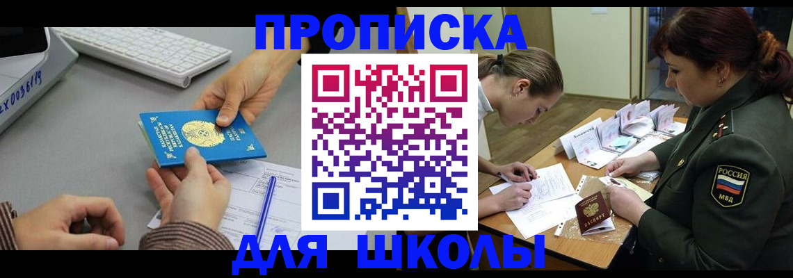 прописка для работы в Обояни