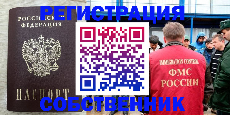 регистрация иностранных граждан в Обояни