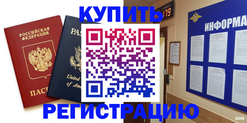 регистрация в Обояни