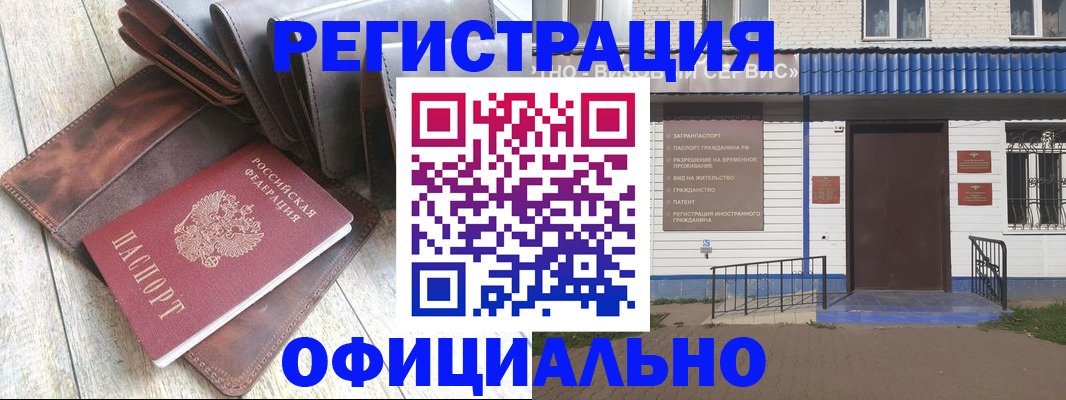 регистрация по адресу проживания в Обояни