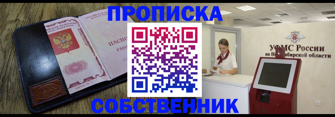 прописка гарантия в Обояни