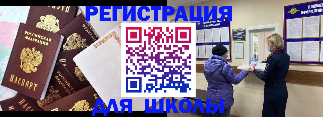 постоянная прописка с договорными гарантиями в Обояни