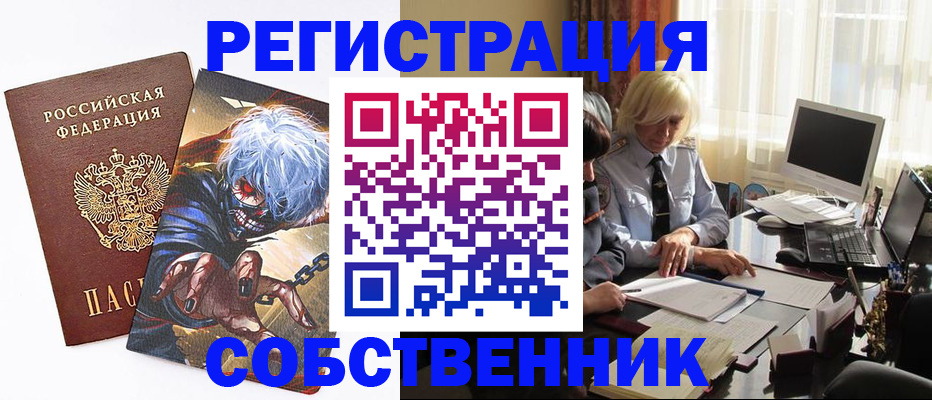 сопровождение регистрации по РВП в Обояни